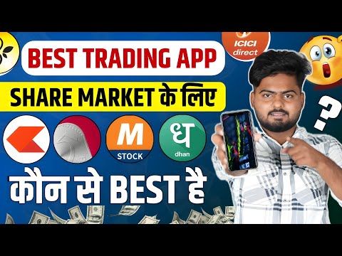 Best Trading App 