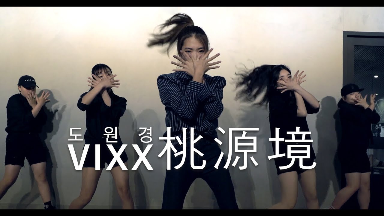가요무대 김동건나이 [Beginner Class] 빅스 (VIXX) - 도원경(桃源境) (Shangri-La) / Choreography. K-LUCY