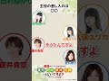 主役の差し入れは◯◯ WEBラジオ「最強のパーティになれるのは⾦元と⽥村と徳井と久保らしいですよ？」produced by 鑑定士（仮）