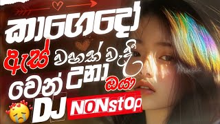 Sinhala Sad Mood Dj Nonstop 2025 ( ඇඩෙනකම් අහන්න සින්දු ) Boot Songs Dj Nonstop 2025 ❤️