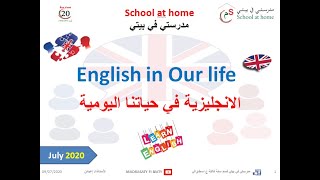 English In Our Life Lesson1 Alphabets, Personal Pronouns, Conversation1 English In Our Life Lesson1 Alphabets, Personal Pronouns, Conversation1