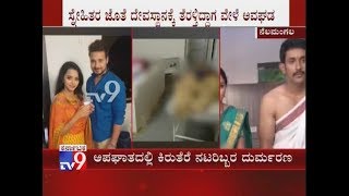 Kannada Serial Actors Rachana, Jeevan Killed in Road Accident Kannada Serial Actors Rachana, Jeevan Killed in Road Accident