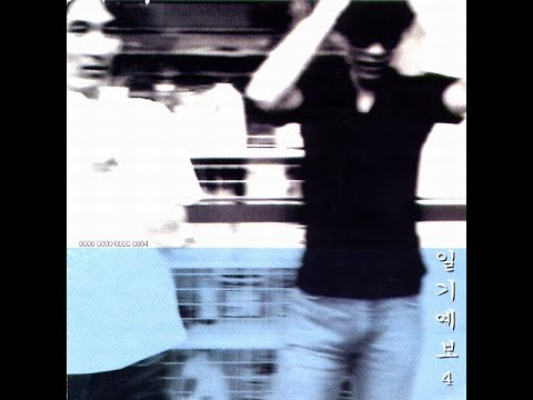 [BALLAD] 일기예보 - 자꾸 자꾸 | 가사 (Lyrics)