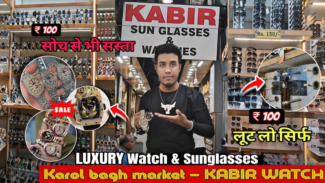 Cheapest watch & Sunglasses in Delhi 👓⌚ | 7A Quality सिर्फ 100 रुपया से शुरू | Karol Bagh Market