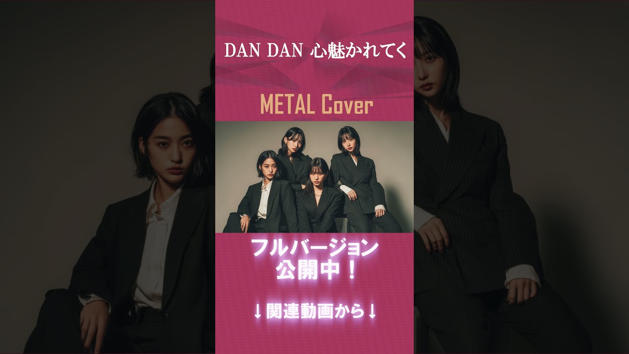 DAN DAN 心魅かれてく｜FIELD OF VIEW #jpop #ai #90s - YouTube