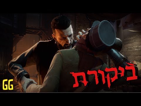 וִידֵאוֹ: האם להרוג את הצריח ב-PS4?