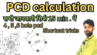 engineering drawing PCD calculation all details &amp; tricks cnc vmc HMC  by #manishswami #knowledgetv