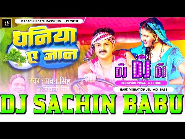 #Dhaniya A Jaan #Pawan Singh Hard Vibration Dholki Mixx Dj Sachin Babu BassKing class=