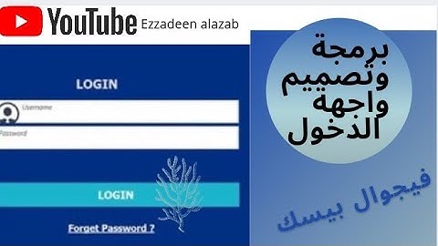 Form Login vb.net تصميم واجهة دخول مسطحة بلغة الفيجوال بيسك دت نت