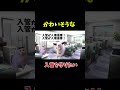 強制送還されないクルド人？問題が解決しない理由は何だ？#news #政治 #外国人