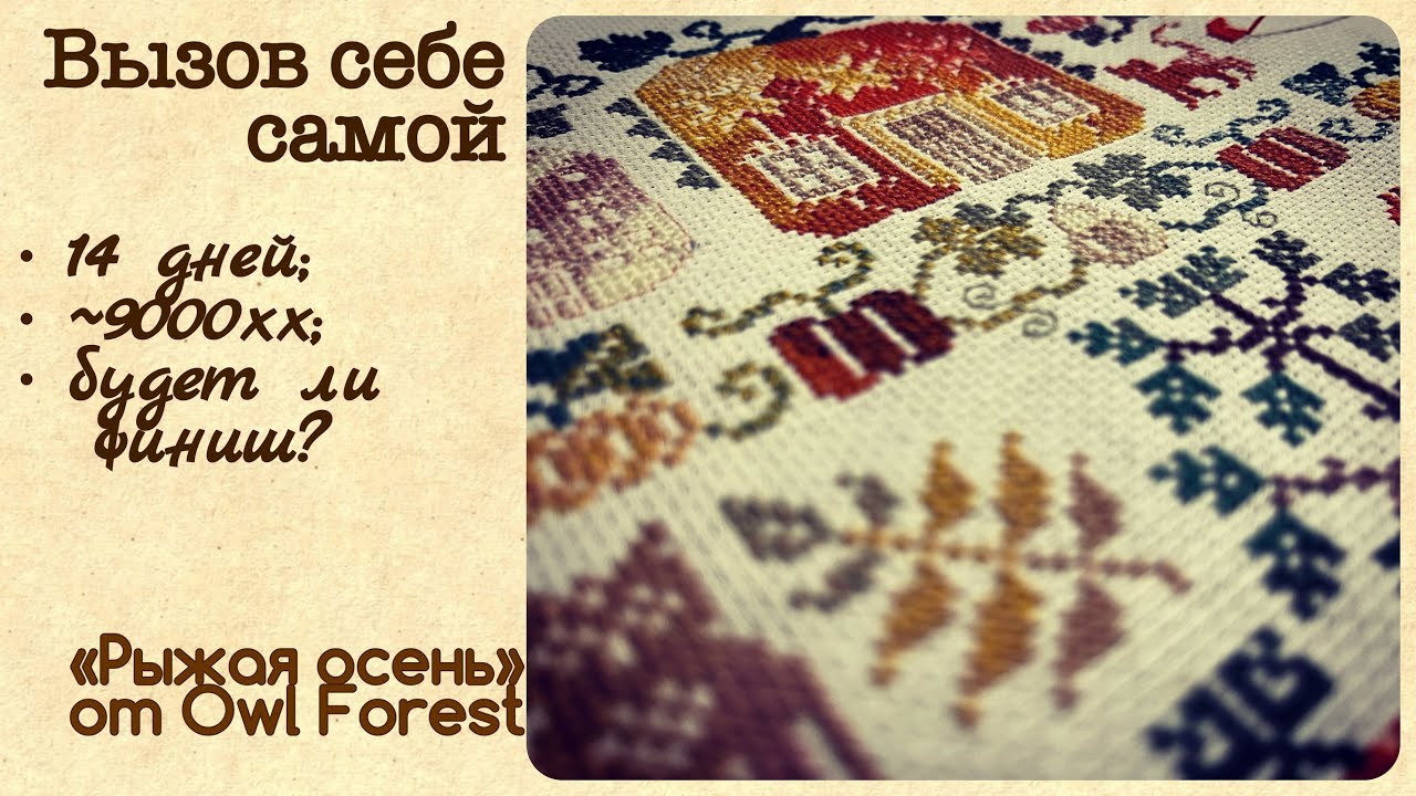 Знаменуй себя крестом