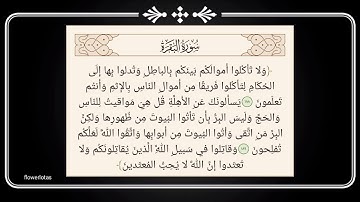 سورة البقرة 188الي 190