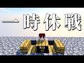 【アプデ後体験編】新・鬼畜な寄生虫世界で生きる#7(終)【ゆっくり実況】【マイクラ】