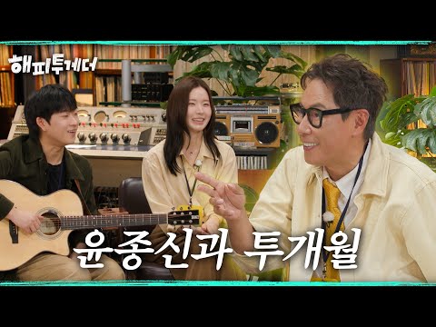 Togeworl Together After 13 Years [Happy Together🍀It’s Good Not To Be Alone] | Broadcast on 07/17/...