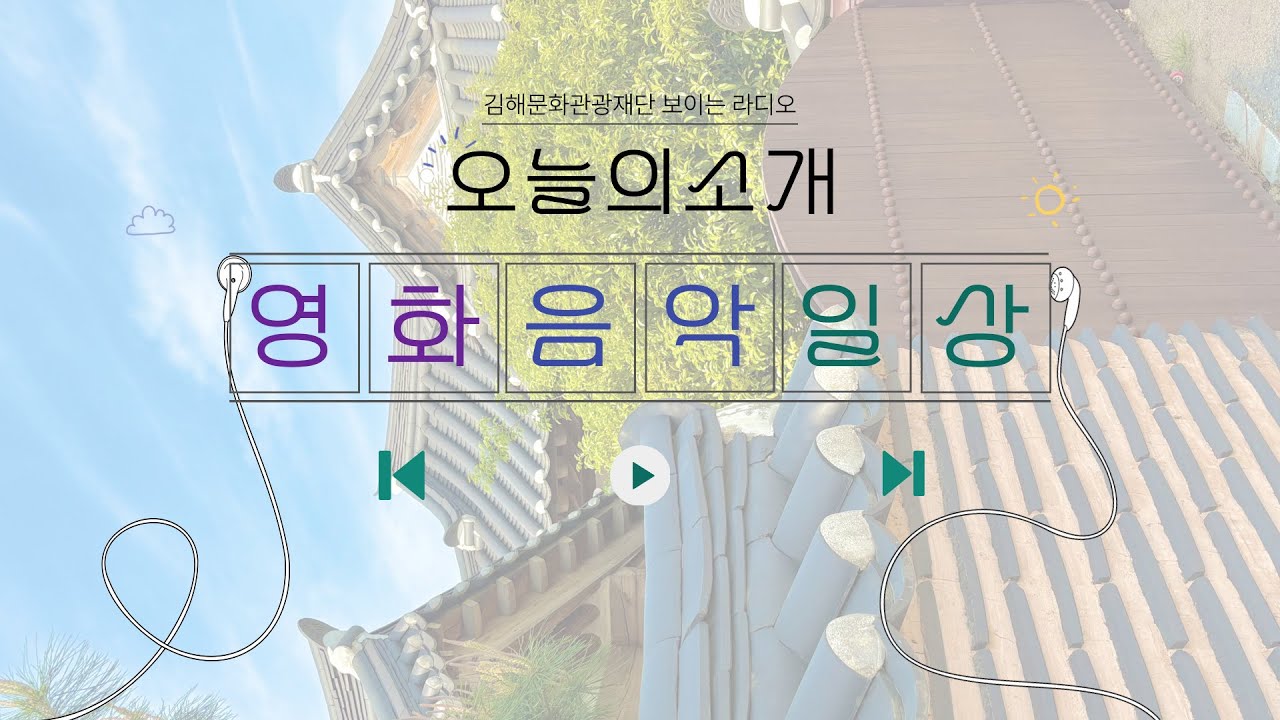 2025.06.19 오늘의 소개, 영화 ,음악, 일상