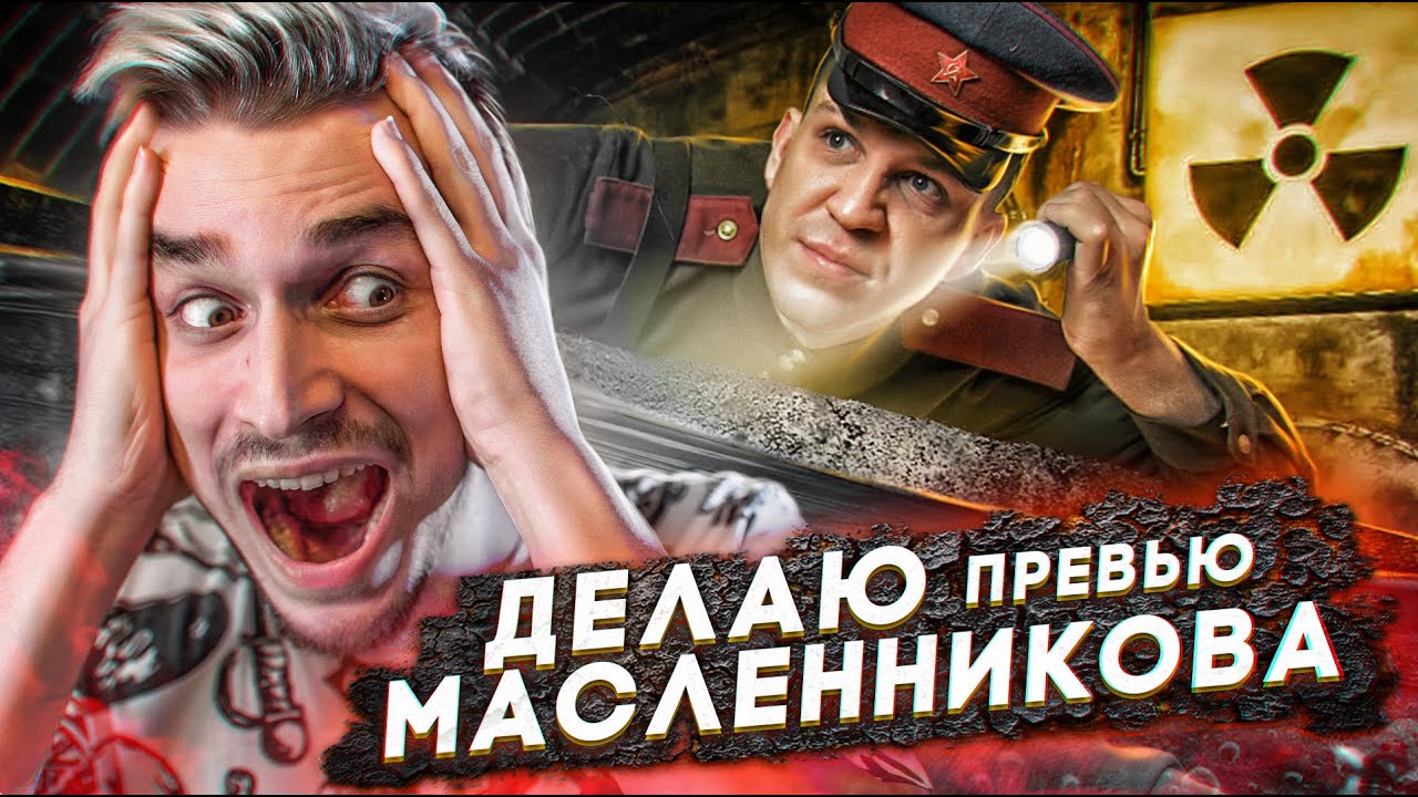 Все машины димы масленникова