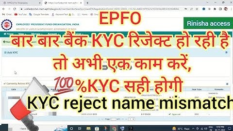 बार-बार बैंक केवाईसी रिजेक्ट हो रही है क्या करें/Bank KYC reject name mismatch