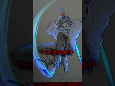 딱 한가지로 고인물이 된 주술회전 thumbnail