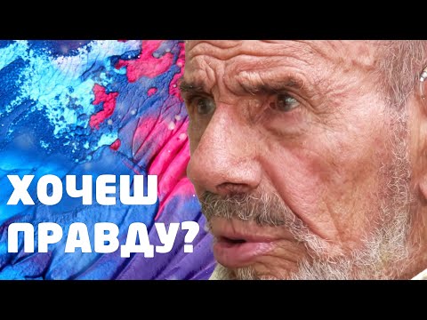 Правда про творчість, уяву та оригінальність - Жак Фреско українською [Цикл лекцій]