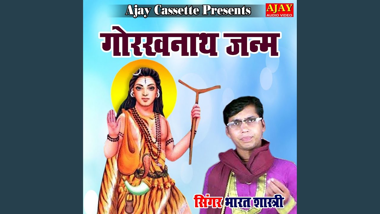 Gorakhnath Janm (Story)