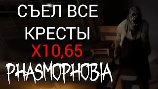 :    | Phasmophobia | X10,65 | Edgefield Road