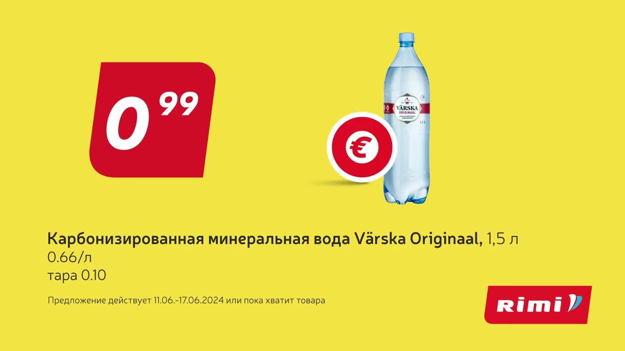 ЭСТОНИЙСКИЕ ПРОДУКТЫ по самым доступным ценам! Предложения с 10.06 по 17.06.2024