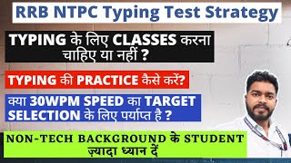 RRB NTPC typing Test strategy || Typing Test की practice कैसे करें ? || NTPC typing Test Practice screenshot 3