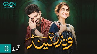 Wonderland | Episode 03 | Fahad Sheikh | Hajra Yamin | Green TV Entertainment