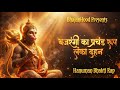 Bajrangi Ka Prachand Rup - Lanka Dahan (Audio)|| Hanuman Powerful Rap || Hanuman Bhajan 2026