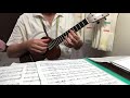 Summer Time, Ukulele Jazz, ウクレレ　ジャズ　ソロ