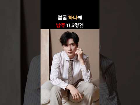 내가 숏드 여주라면?? 평생 함께할 단 한 명의 왕하오전 고르기!! (진짜 못 고름 주의🤦‍♀️) #shorts #왕하오전 #왕호정 #wanghaozhen #王皓祯 #중국배우