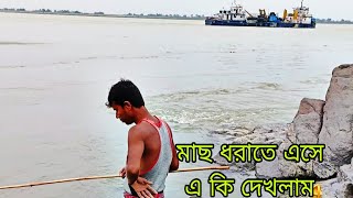 ব্রহ্মপুত্র নদীর বারুণী পানিতে এত মাছ জানা ছিল না। live Brahmaputra river Fishing video.