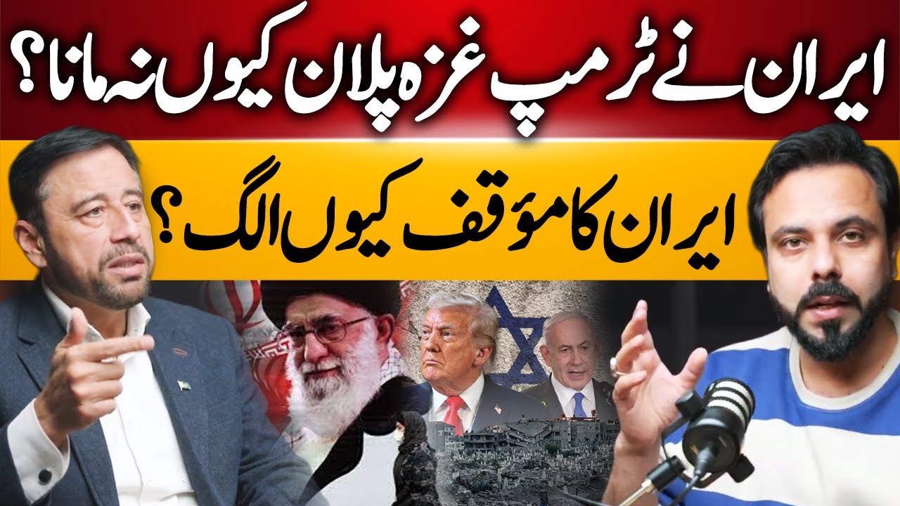 Iran’s Unique Stance on Trump’s Gaza Peace Plan: Ideology vs Pragmatism