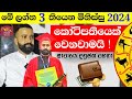 2024          srilankan astrology master special episode