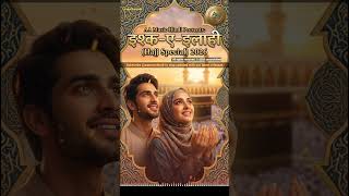 "इश्क-ए-इलाही" Soul's Journey to Makkah| Hajj2026 Devotional Song| ViralShorts| HajjStatus| Islamic