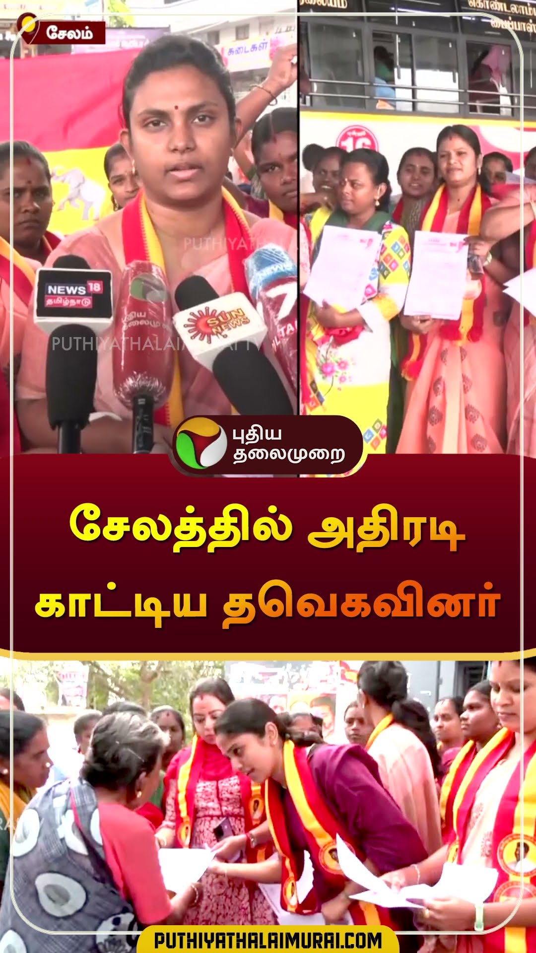 சேலத்தில் அதிரடி காட்டிய தவெகவினர் | #vijay | #tvk | #annauniversity #shorts