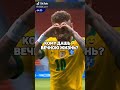 #music #newmusic #rock #football #neymardribles #neymar #phonkagressive #edit #neymarjramin #goat