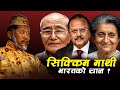 How Sikkim Became a Part of India || A Hidden History