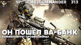 Сетон нерезиновый в Supreme Commander 313