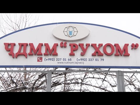 ИСТЕХСОЛИ ДУШАНБЕ  - ЧДММ РУХОМ