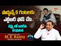 Rasamayi Founder MK Ramu about NTR Legacy | ఆరోజు పొద్దున్నే 6 గం.కు ఎన్టీఆర్ ఫోన్ చేసి..| TeluguOne