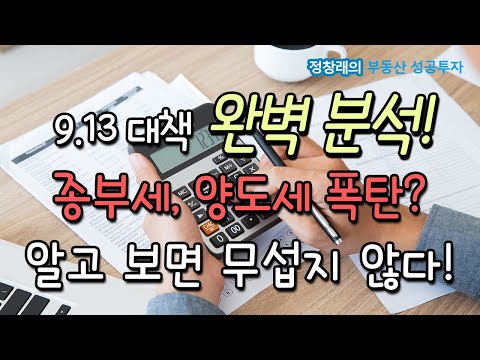 아파트 취등록세 계산