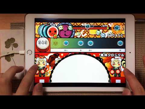 【太鼓の達人ios】黒神クロニクル(おに) フルコンボ