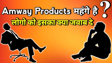 Objection Handling - Products Are Expensive | Network Marketing