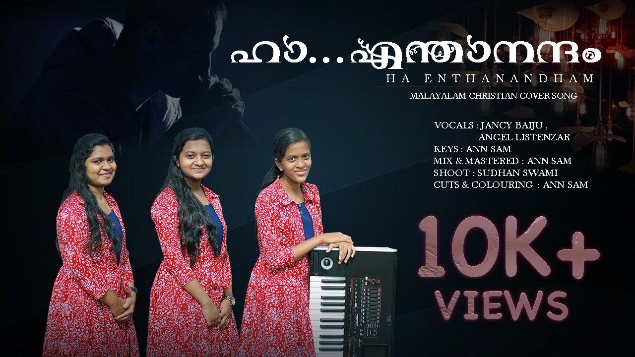 HA ENTHANANDHAM  MALAYALAM CHRISTIAN COVER SONG  JANCY BAIJU  ANGEL LISTENZAR  ANN SAM