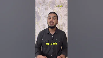 من هي أم الامام زين العابدين ع 