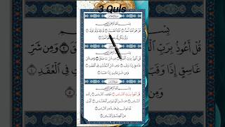 Download Lagu Don’t skip this||Last tree quls of the holy Quran. powerful protection #quran #surah MP3