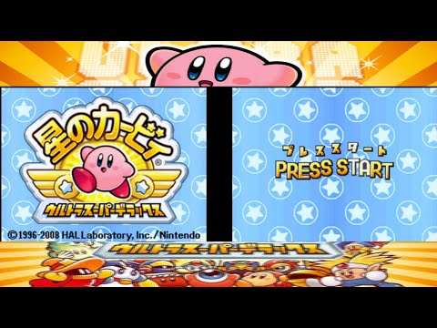 （プレイ動画）【星のカービィ ウルトラスーパーデラックス】を心の底から楽しんでプレイ！Ｐａｒｔ1 はるかぜとともにダイナブレイド