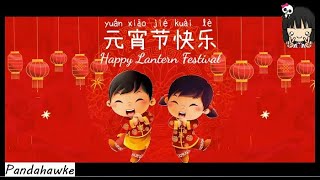 Lantern festival | Yuan xiao jie | Chinese new year | Cap go meh | Happy Lantern festival|Deng long