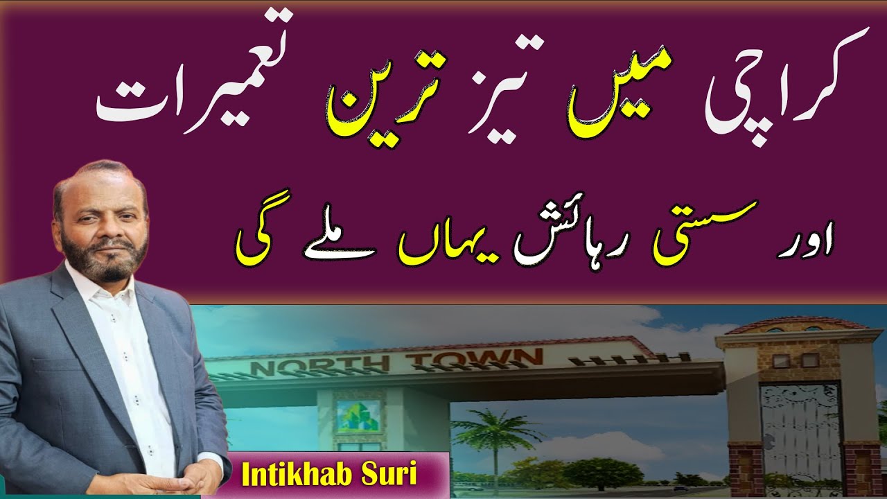 north-town-residency-phase-1-karachi-visit-prices-location